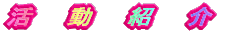 {[CXJEgɂ 