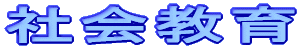 Љ